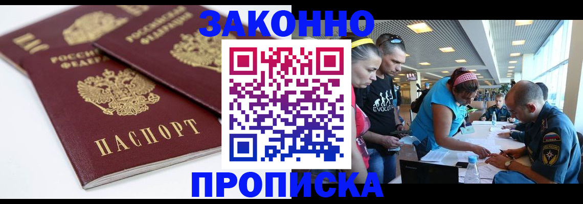 пропишу в квартире в Североморске